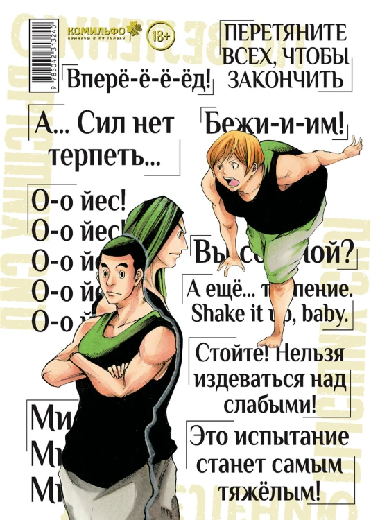 По велению высших сил. Том 3