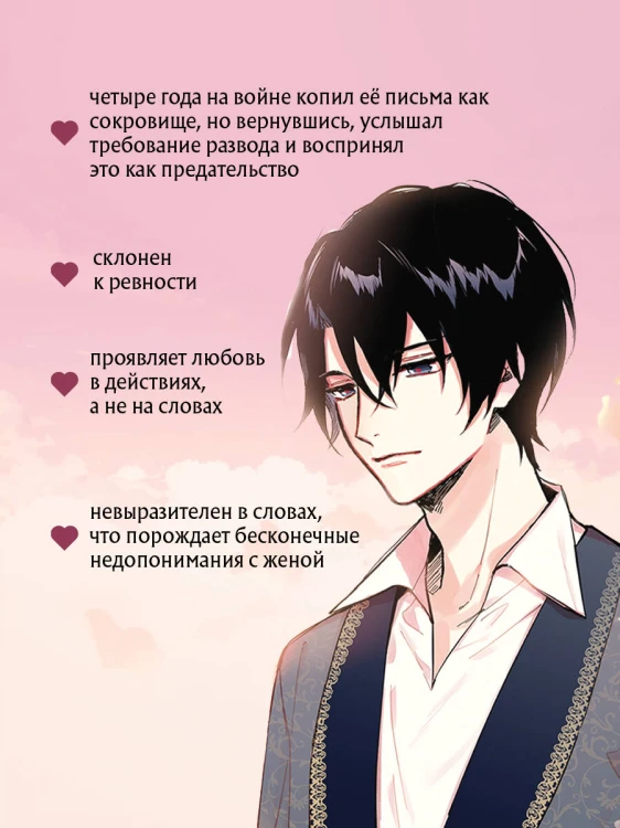 Выжить в качестве жены героя. Том 1