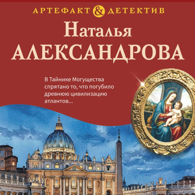 Последний ученик да Винчи