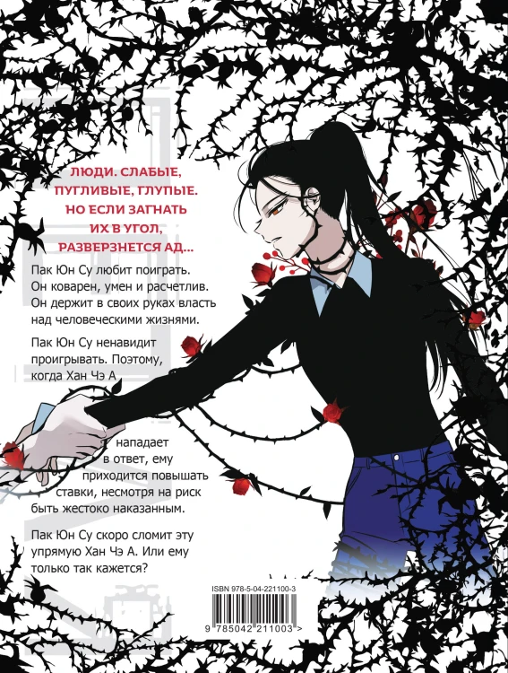Комплект из 2х книг: Петля. Том 1 + Петля. Том 2