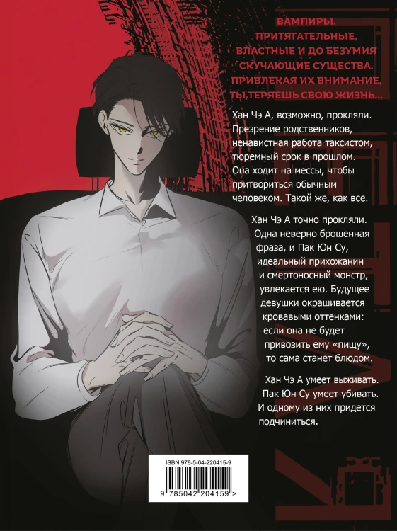 Комплект из 2х книг: Петля. Том 1 + Петля. Том 2