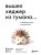 Вышел хеджер из тумана… О прибыли, риске и дисциплине
