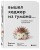 Вышел хеджер из тумана… О прибыли, риске и дисциплине