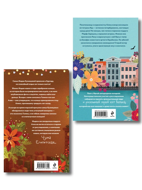 Комплект из 2-х книг: Дилемма Золушки + Секрет Аладдина