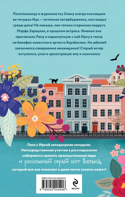 Комплект из 2-х книг: Дилемма Золушки + Секрет Аладдина