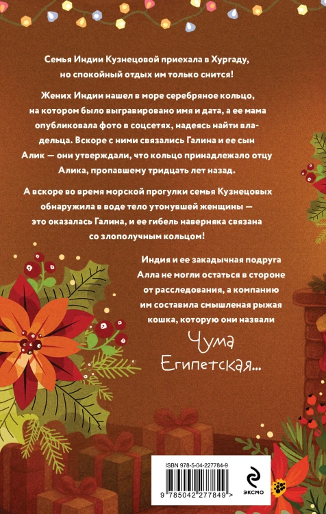 Комплект из 2-х книг: Дилемма Золушки + Секрет Аладдина