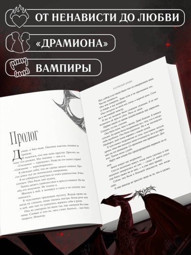 На крыльях крови