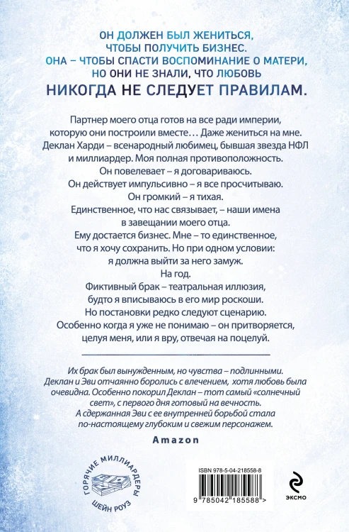 Комплект из 2-х книг: Между преданностью и предательством (#1) + Между любовью и ненавистью (#2)