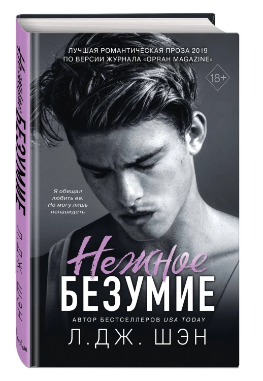Комплект из 2-х книг: Школа Всех Святых. Нежное безумие (#1) + Школа Всех Святых. Сломленный рыцарь (#2)