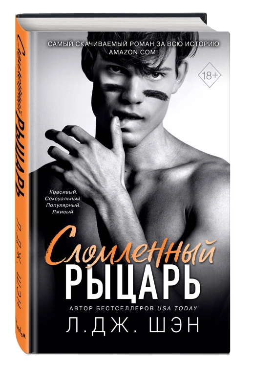 Комплект из 2-х книг: Школа Всех Святых. Нежное безумие (#1) + Школа Всех Святых. Сломленный рыцарь (#2)
