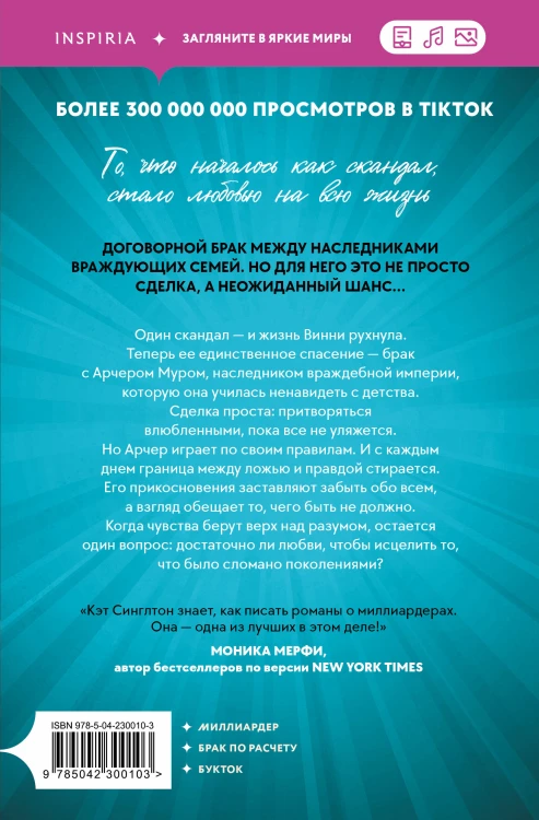 Красивые кольца и сломанные судьбы