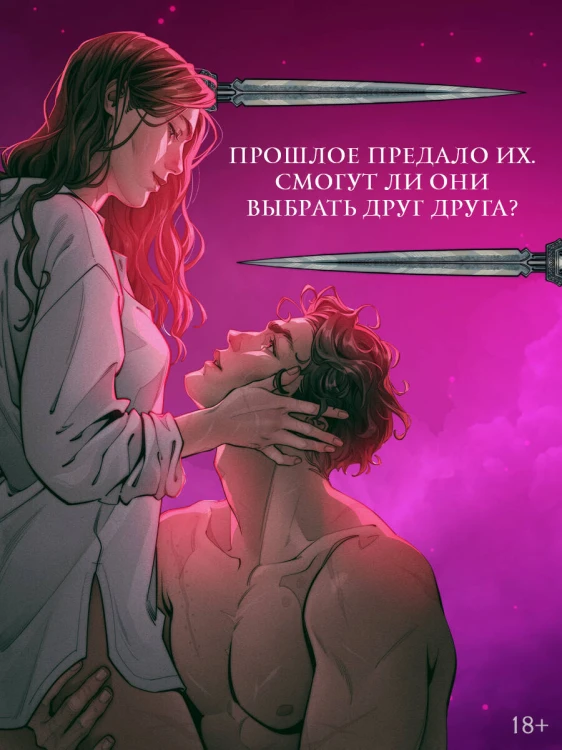 Охота на наследницу