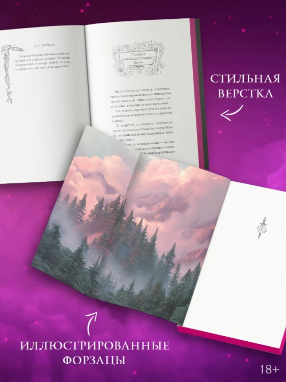 Охота на наследницу