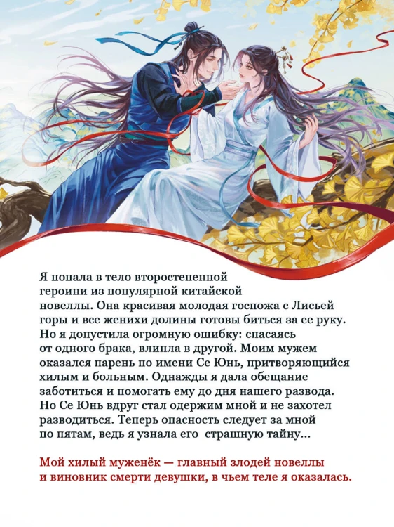Молодая госпожа с Лисьей горы
