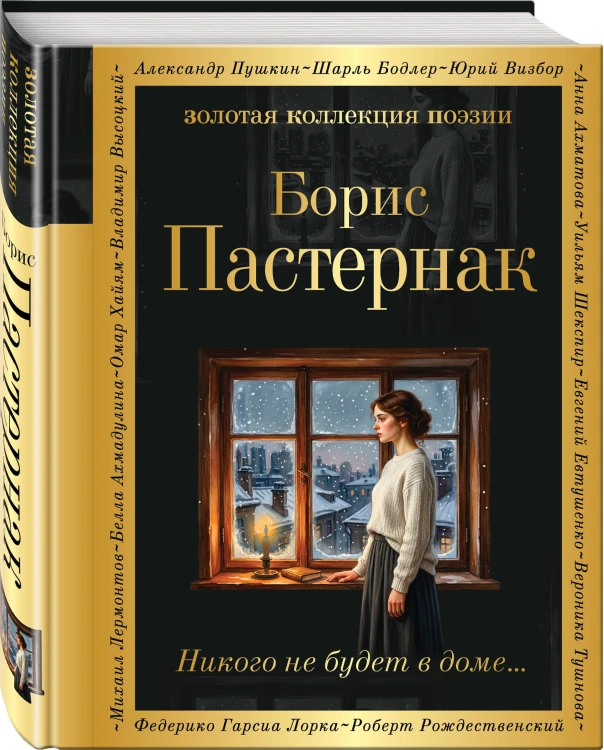 Никого не будет в доме...