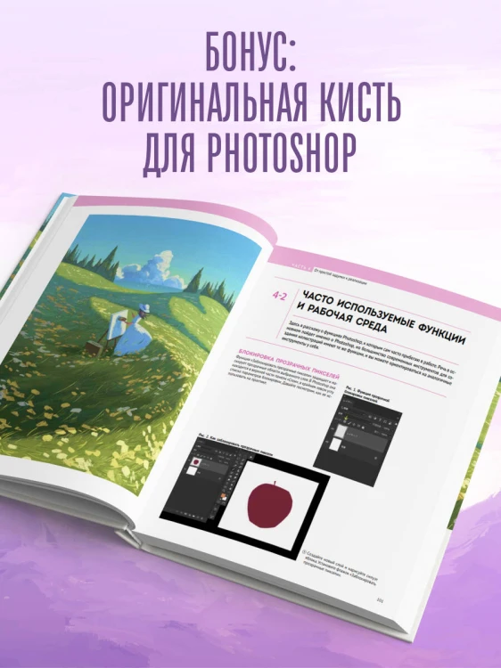 Цвет, свет, композиция. Пошаговое руководство о том, как нарисовать свою идею