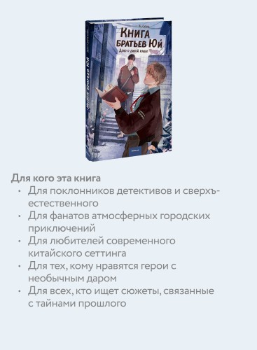 Книга братьев Юй. Том 1. Дело о дикой кошке