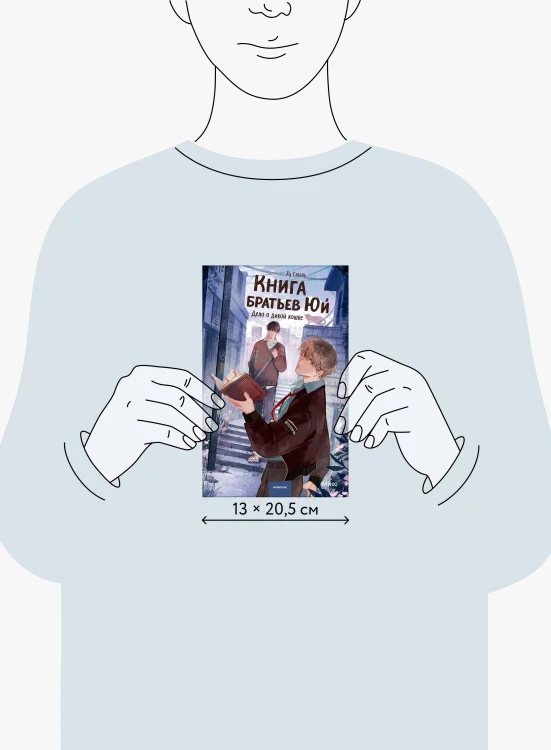 Книга братьев Юй. Том 1. Дело о дикой кошке