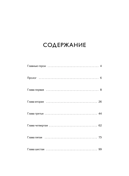 Книга братьев Юй. Том 1. Дело о дикой кошке