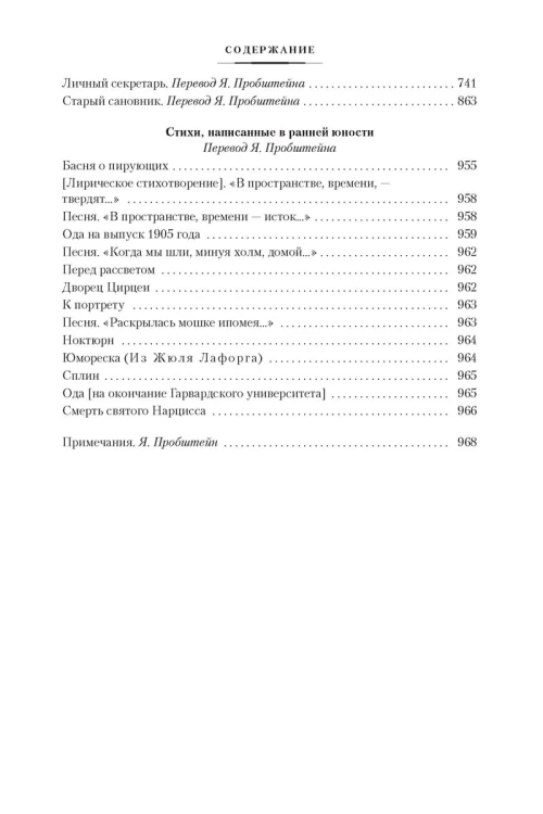 Бесплодная земля. Полые люди. Поэмы, стихотворения, пьесы