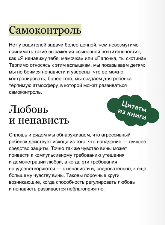 Привязанность, сепарация и психоанализ: избранные работы