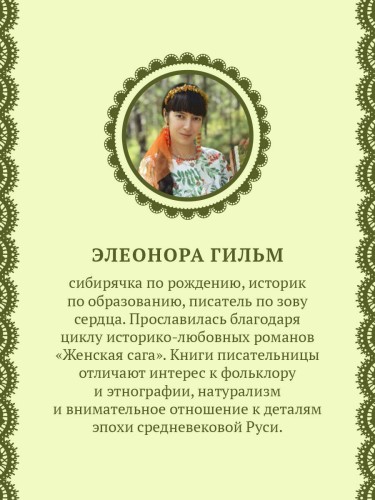 Рябиновый берег