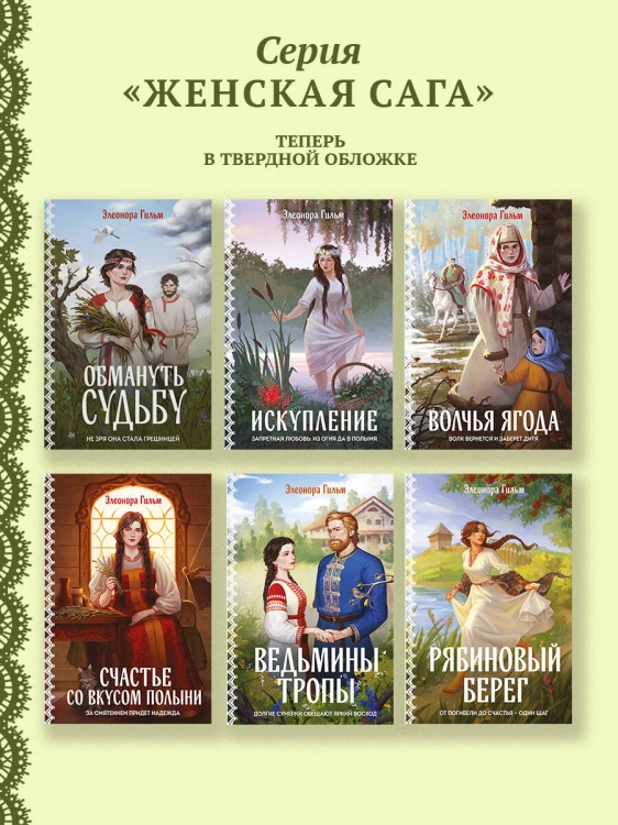 Рябиновый берег
