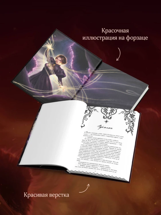 Ведьма пустоши