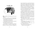 Хроники темных времен. Кн.5. Клятва мстителя