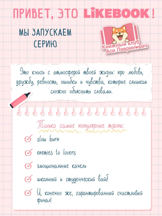Если сможешь, забудь