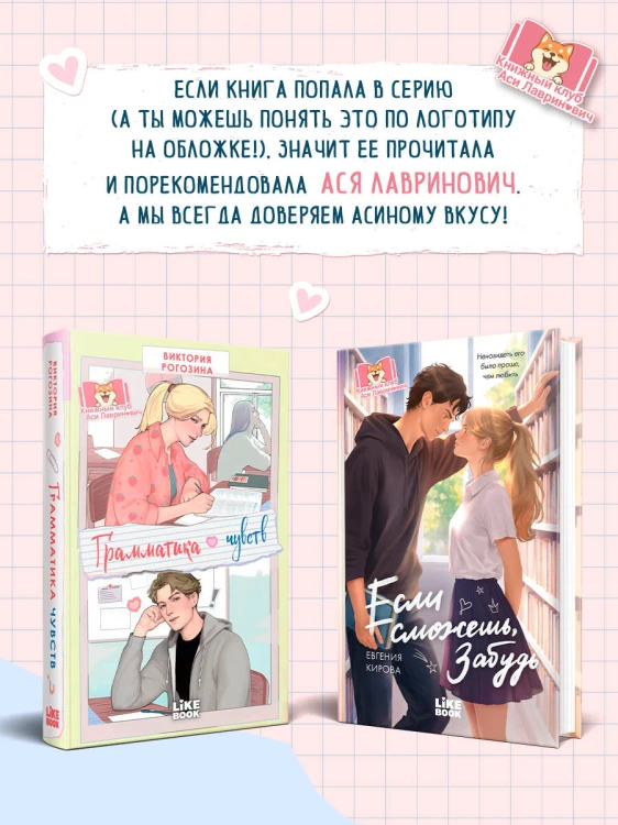Если сможешь, забудь