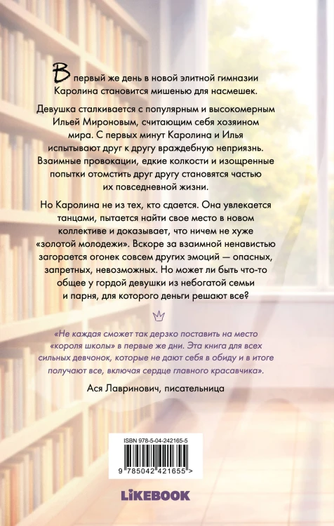 Если сможешь, забудь