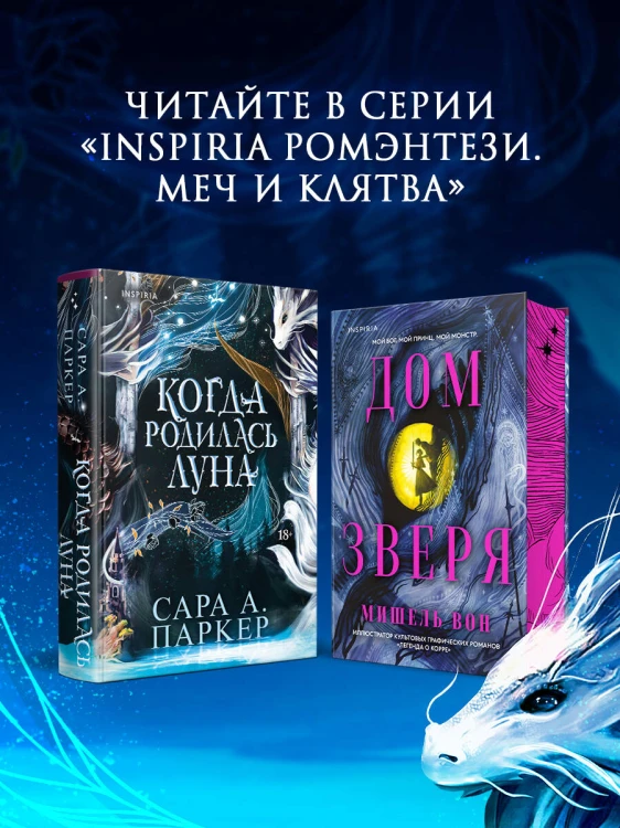 Когда родилась луна