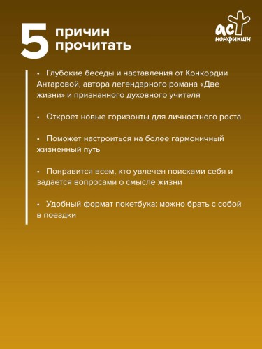 Беседы Учителя