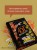 451' по Фаренгейту