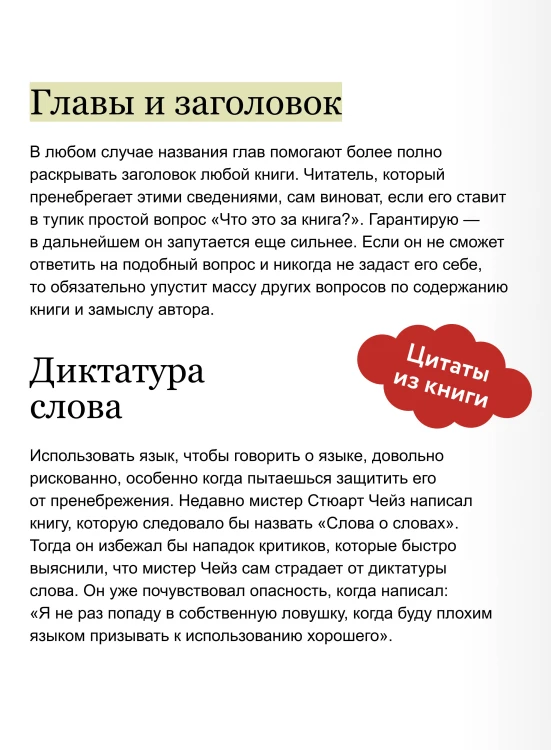 Как читать книги. Руководство по чтению великих произведений Вечные истории. Non-Fiction