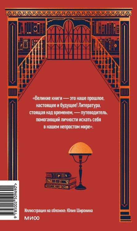 Как читать книги. Руководство по чтению великих произведений Вечные истории. Non-Fiction