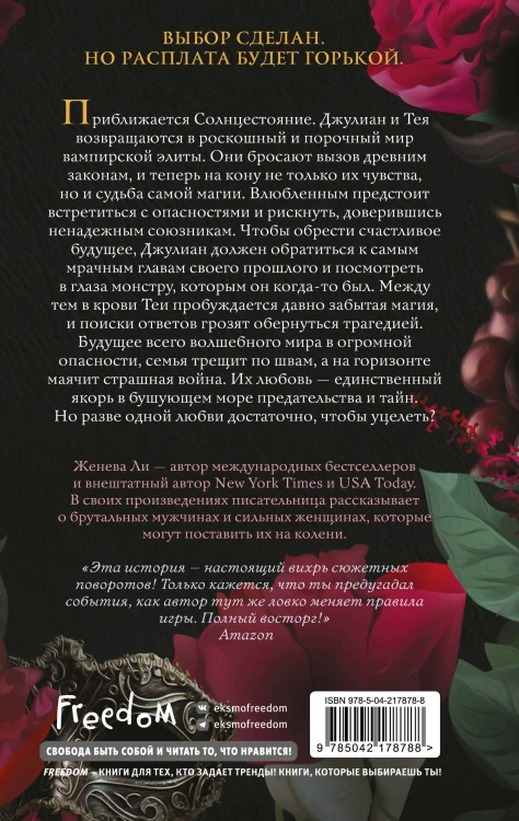 Ужасно богатые вампиры. Три королевы (#3)