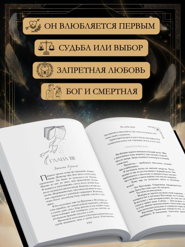 Искра богов. Не люби меня (#1) (новое оформление)