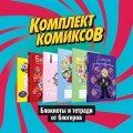 Набор блокнотов и тетрадей от блогеров