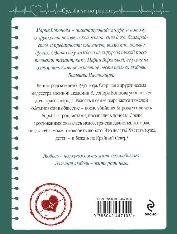 Сестра молчания