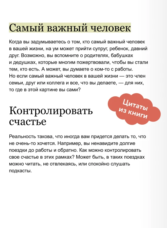 Чего я хочу? 40 вопросов, чтобы обрести в жизни смысл, опору и свой путь. Покеты от и до