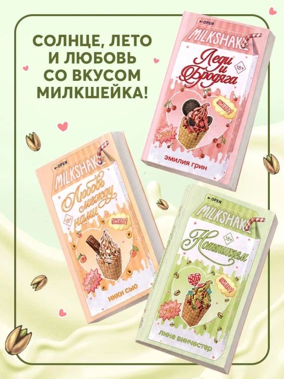 Летний роман. Ноттингем