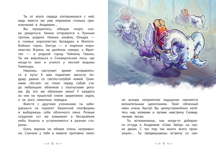Королева шипов (#4)