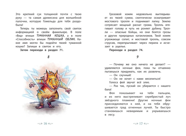 Королева шипов (#4)