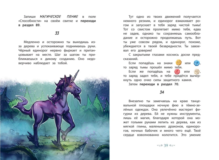 Королева шипов (#4)