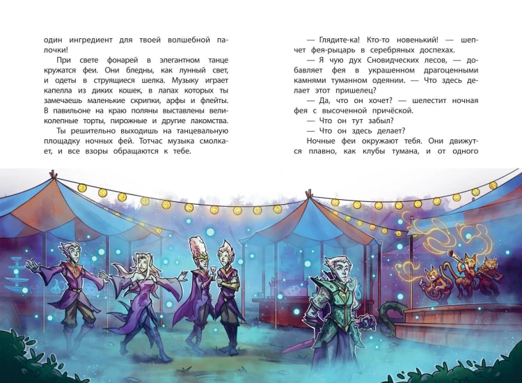 Королева шипов (#4)