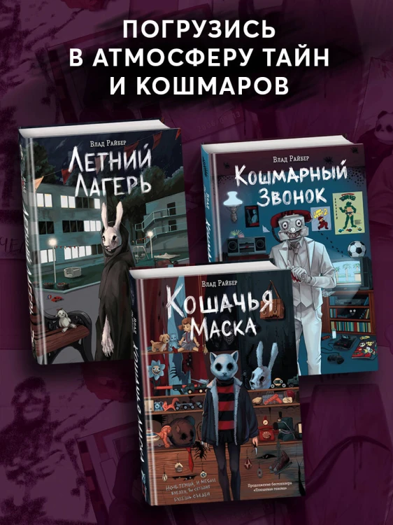 Немые муляжи