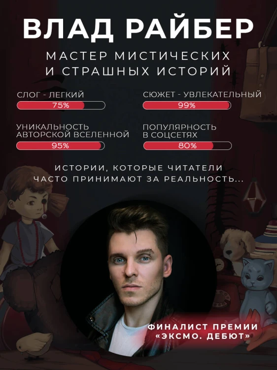 Немые муляжи