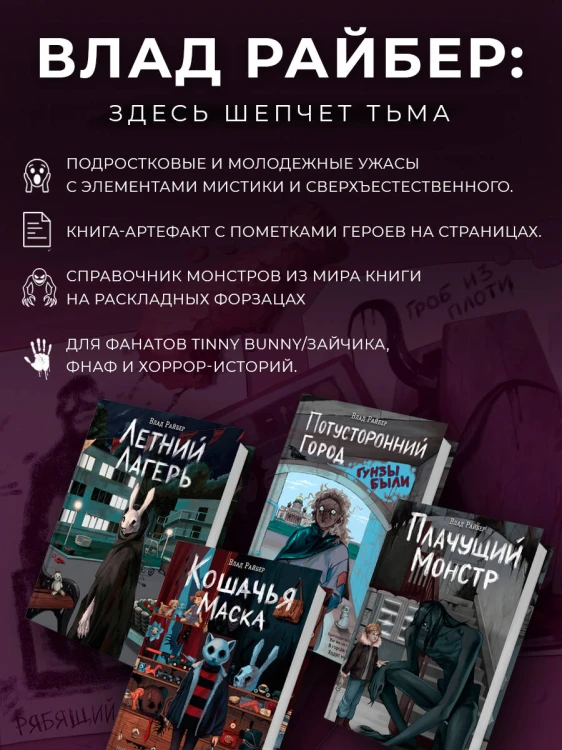 Немые муляжи